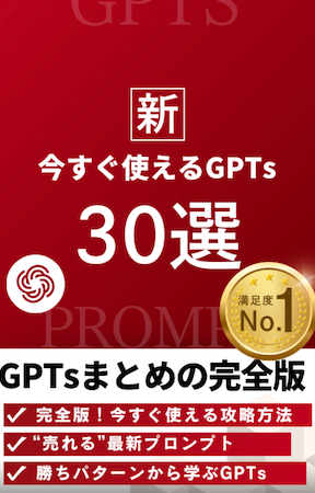 [新]今すぐ使える超厳選AIツール 30選